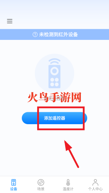 �ֻ�ȫ�ܿյ�ң����app