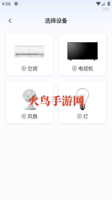 �ֻ�ȫ�ܿյ�ң����app