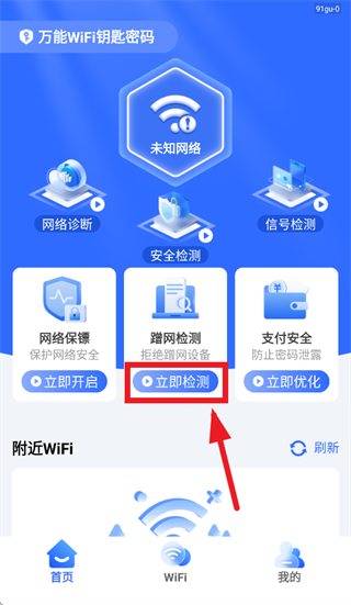 ����WiFiԿ������app