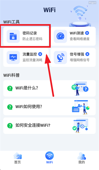 ����WiFiԿ������app