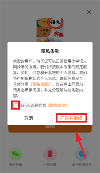 Сѧ����ͬ��ѧapp