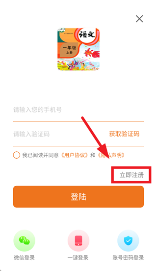 Сѧ����ͬ��ѧapp