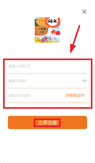Сѧ����ͬ��ѧapp