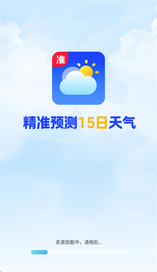 ����Ԥ��ʵʱ��app