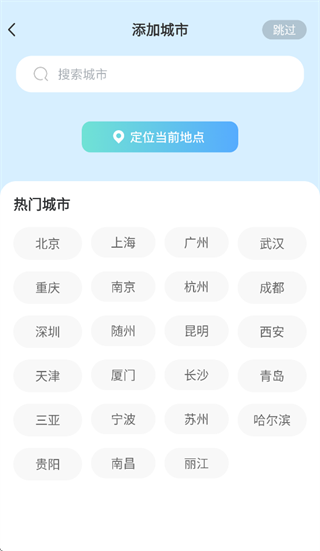 ����Ԥ��ʵʱ��app