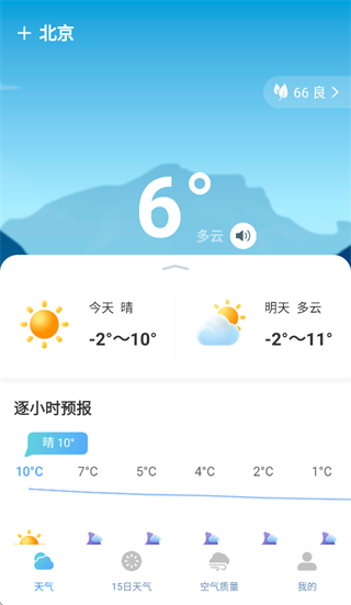 ����Ԥ��ʵʱ��app