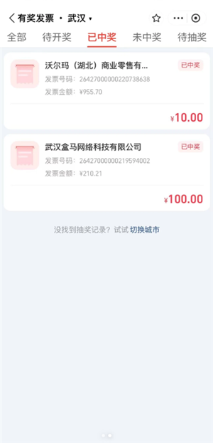 支付宝有奖发票怎么进 支付宝有奖发票城市有哪些 支付宝有奖发票怎么进 支付宝有奖发票城市有哪些