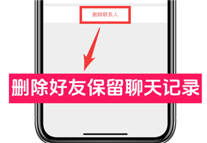 ΢��ɾ���ѱ��������¼�ķ���