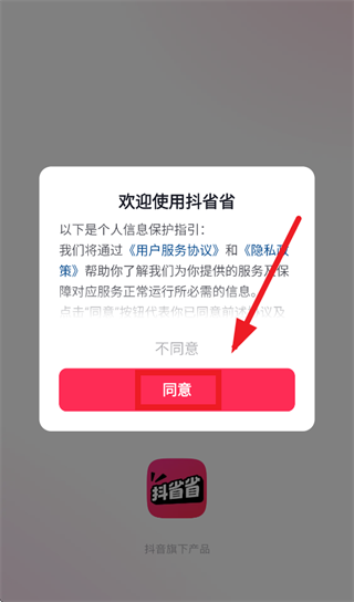 ��ʡʡapp���ذ�װ