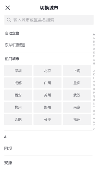 ��ʡʡapp���ذ�װ