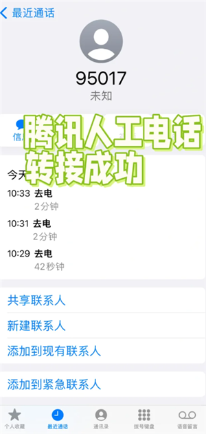 ΢��С��ƽ̨�ͷ�Ͷ�ߵ绰���� ΢��С��ƽ̨�ͷ�Ͷ�ߵ绰��ôת�˹�