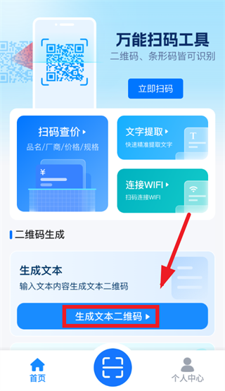 ��ά�����ɨɨapp