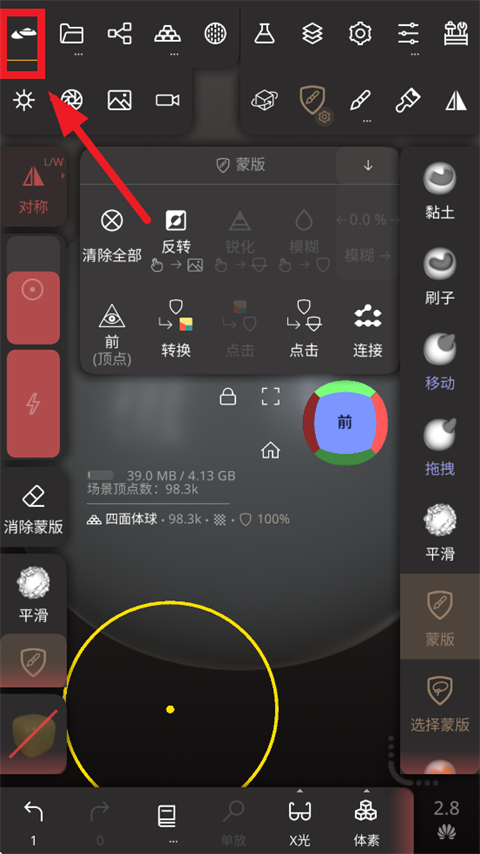 nomad sculpt�ٷ����ذ�װ