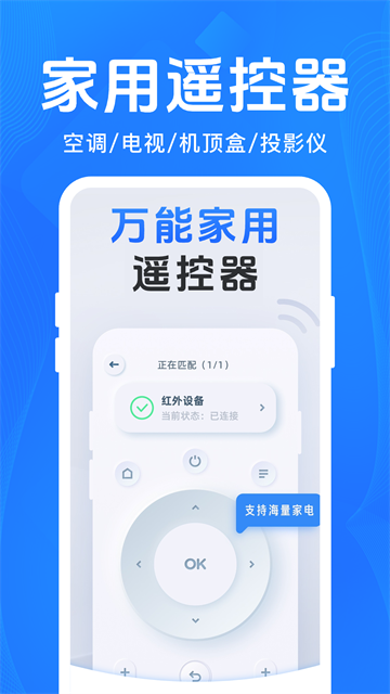 ���ܼҵ�ң����app