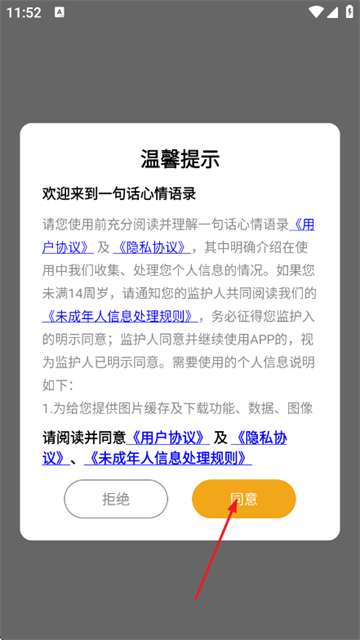 һ�仰������¼app