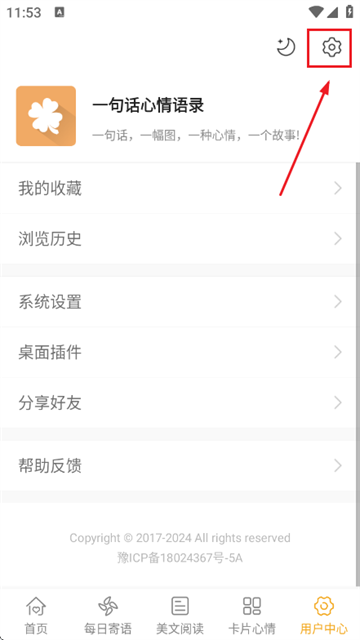 һ�仰������¼app