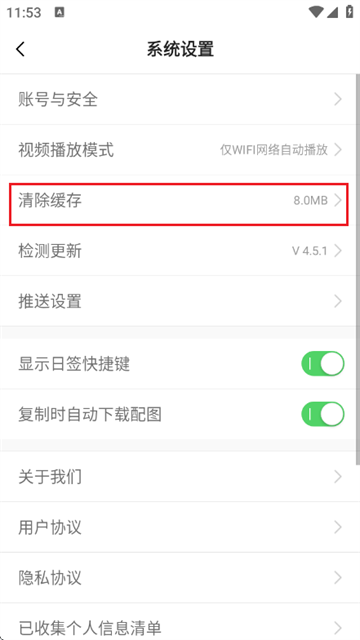 һ�仰������¼app