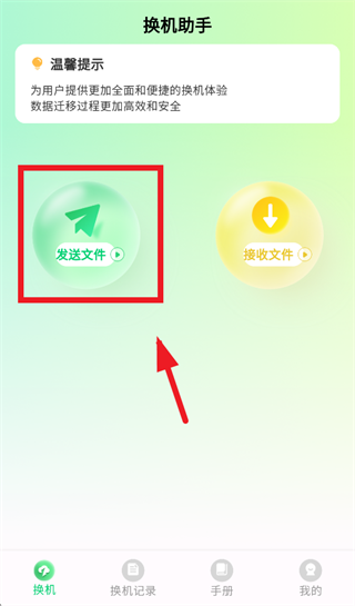 �����ֻ����App����