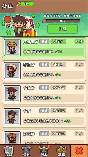 ��԰��ð����Ϸ