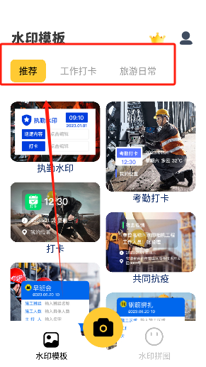 水印相机万能精灵app安卓版下载 水印相机万能精灵app安卓版下载