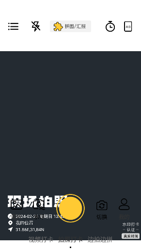 水印相机万能精灵app安卓版下载 水印相机万能精灵app安卓版下载