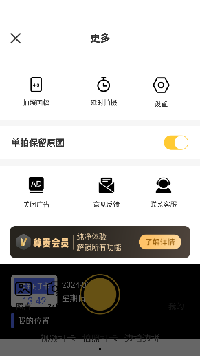 水印相机万能精灵app安卓版下载 水印相机万能精灵app安卓版下载