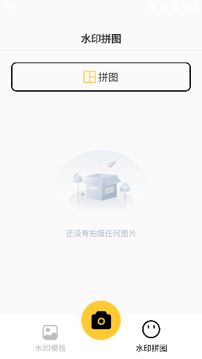 水印相机万能精灵app安卓版下载 水印相机万能精灵app安卓版下载
