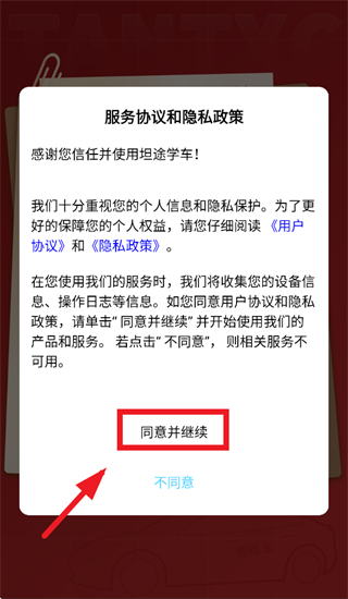 ̹;ѧ��ѧԱ��app����