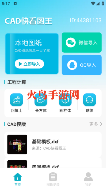 CAD�쿴ͼ��app
