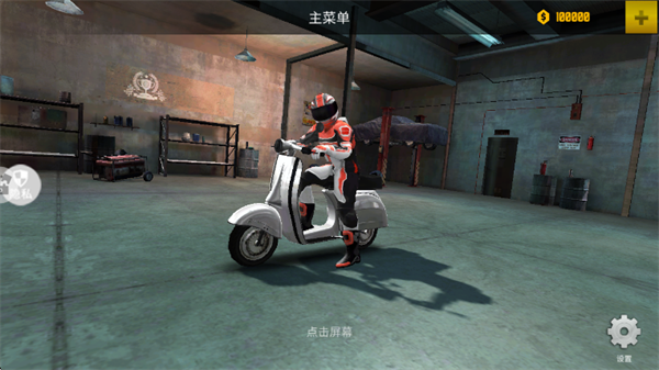 ��ʵĦ�г���ʻ��Ϸ