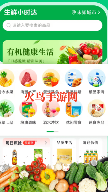 ���ʳ���Сʱ��app