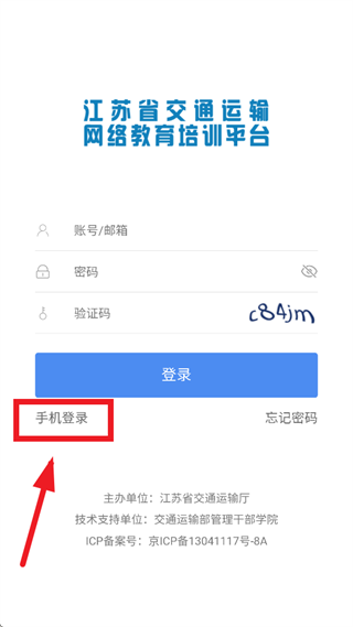 ���ս�ͨ��ѵapp