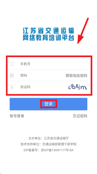 ���ս�ͨ��ѵapp