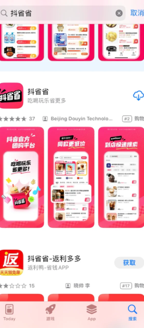 ��ʡʡ��ʲô ��ʡʡapp������