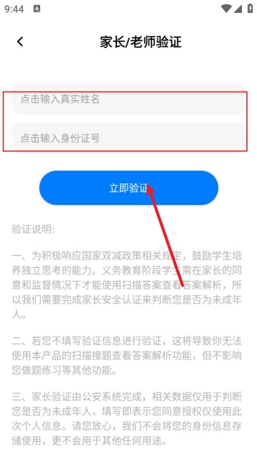 作业答案快查app 作业答案快查app