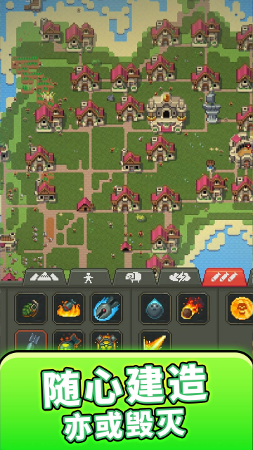 沙盒城市建造游戏 沙盒城市建造游戏