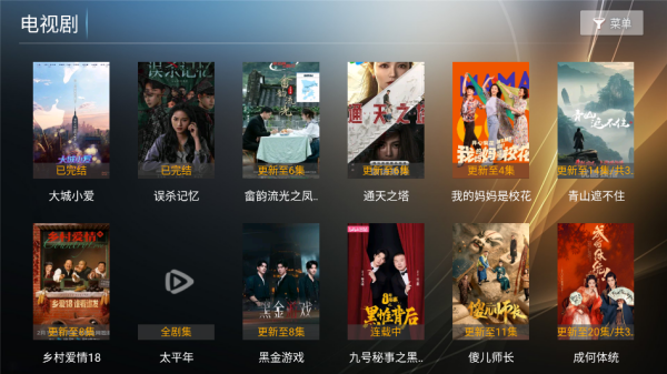橙子TV盒子免费最新版 橙子TV盒子免费最新版