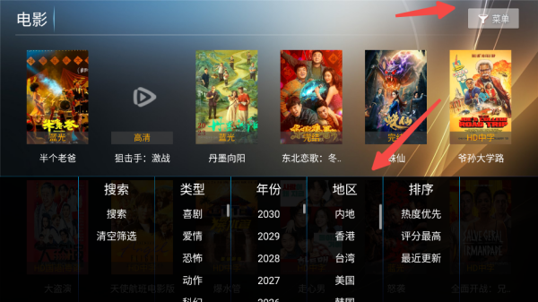 橙子TV盒子免费最新版 橙子TV盒子免费最新版