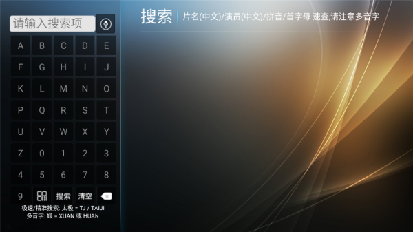 橙子TV盒子免费最新版 橙子TV盒子免费最新版
