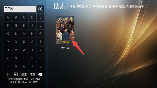 橙子TV盒子免费最新版 橙子TV盒子免费最新版