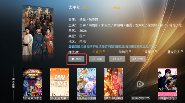 橙子TV盒子免费最新版 橙子TV盒子免费最新版