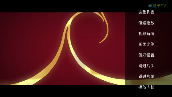 橙子TV盒子免费最新版 橙子TV盒子免费最新版