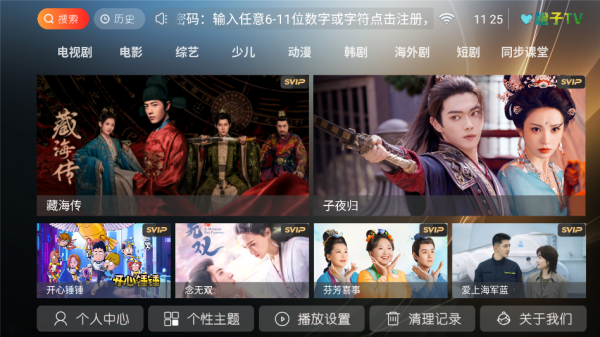 橙子TV盒子免费最新版 橙子TV盒子免费最新版