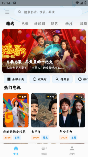 ׷Ƭ��app���°�