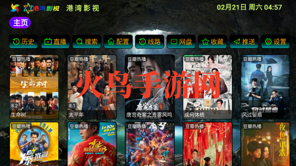 港湾影视官方版 港湾影视官方版