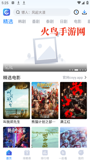 畅享影音1.5.0官方免费下载最新版本 畅享影音1.5.0官方免费下载最新版本