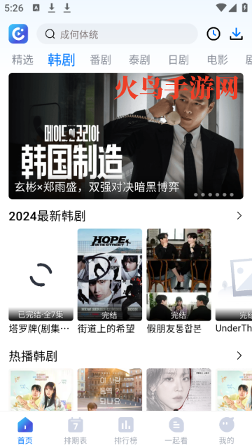 畅享影音1.5.0官方免费下载最新版本 畅享影音1.5.0官方免费下载最新版本