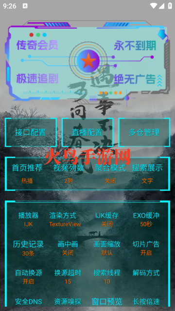 δ��ӰԺ�ֻ���