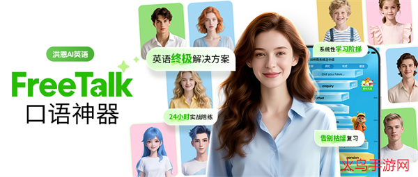 FreeTalk安卓版 FreeTalk安卓版