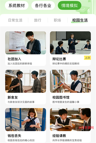 FreeTalk安卓版 FreeTalk安卓版